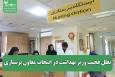 تعلل عجیب وزیر بهداشت در انتخاب معاون پرستاری