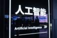 ورود چینی‌ها به اعماق زیر ساخت‌های فناوری هوش مصنوعی