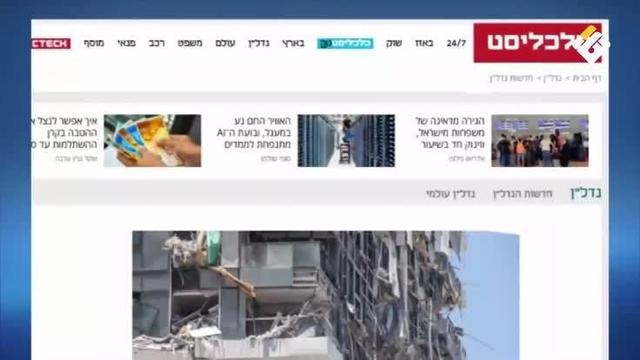 پایه‌های اقتصاد اسرائیل همچنان از حملات موشکی ایران می‌لرزد