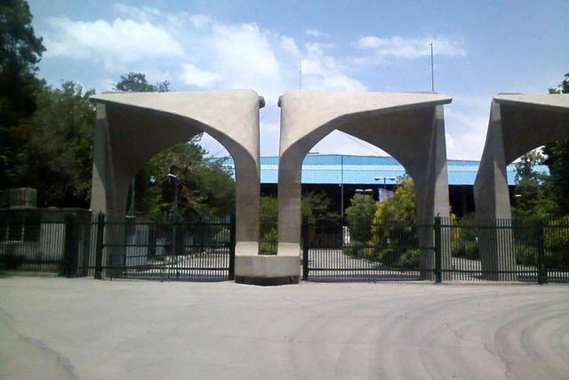 توقف یک رویداد پرحاشیه در دانشگاه تهران