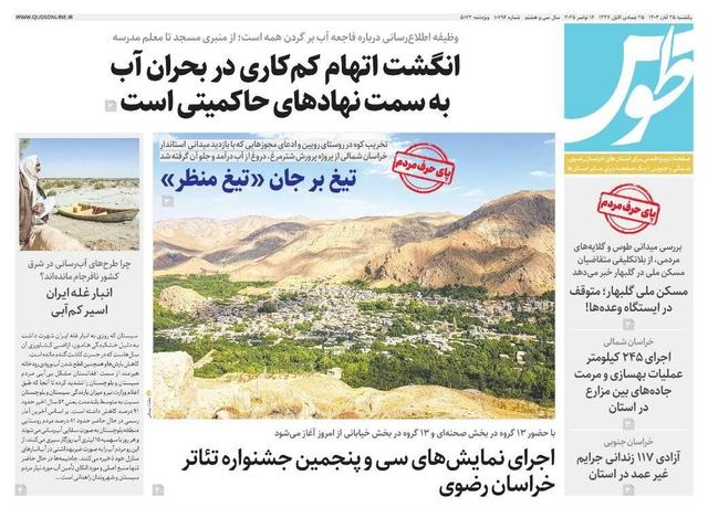 قدس طوس شماره ۱۰۷۹۴