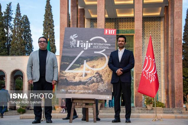تصویری از پوستر چهل و سومین جشنواره جهانی فیلم فجر