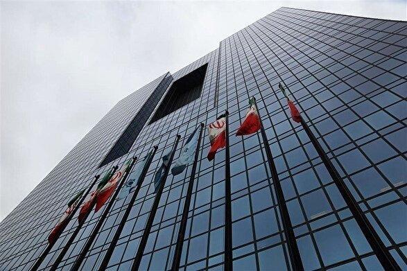 اطلاعیه بانک مرکزی درباره عزل هیئت مدیره موسسه مالی و اعتباری ملل (۲۵ آبان ۱۴۰۴)