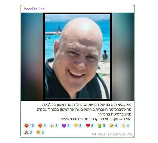 افشاگری بیسابقه از هویت افسران جامعه اطلاعاتی رژیم صهیونیستی