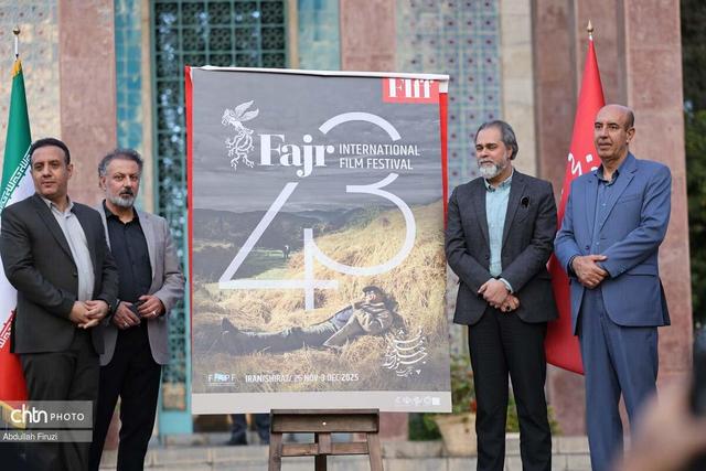 سعدیه میزبان آیین رونمایی پوستر «جشنواره جهانی فیلم فجر»