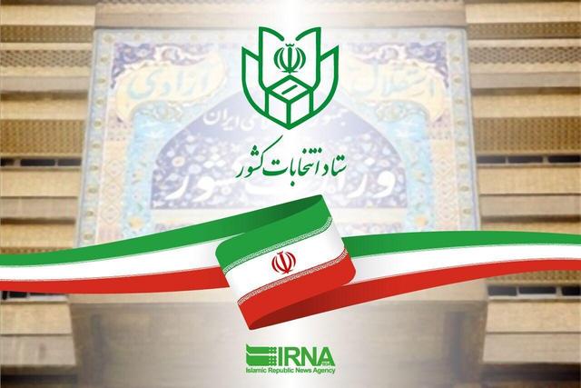آغاز رسمی ثبت‌نام انتخابات شوراهای اسلامی روستاها در تهران