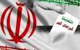 مهلت قانونی استعفای نامزدان انتخابات شورا‌های اصفهان اعلام شد