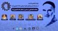 با مشارکت دانشگاه ادیان و مذاهب؛ چهاردهمین پیش‌نشست جایزه جهانی امام خمینی(ره) برگزار می‌شود
