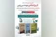 مجموعه «تاریخ شفاهی مهندسی رزمی» رونمایی شد | روایت‌هایی دست‌اول از فرماندهان نیرو‌های مسلح