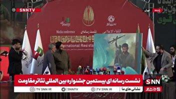 پوستر بیستمین جشنواره بینالمللی تئاتر مقاومت با حضور علیرضا حاجی زاده فرزند شهید سردار حاجی زاده رونمایی شد