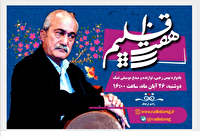 برنامه های «هفت اقلیم، مستند فرهنگ و سرزمین من» از رادیو فرهنگ