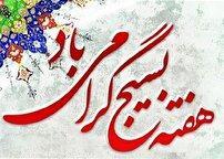 نشست هماهنگی برنامه‌های هفته بسیج در شهرستان یزد