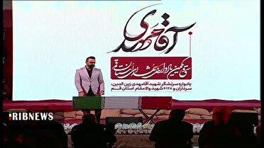 برگزاری یادواره سرلشکر شهیدزین الدین، سرداران و ۶۱۲۸ شهید استان قم