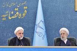 جلسه شورای عالی قوه قضاییه - ۲۶ آبان ۱۴۰۴