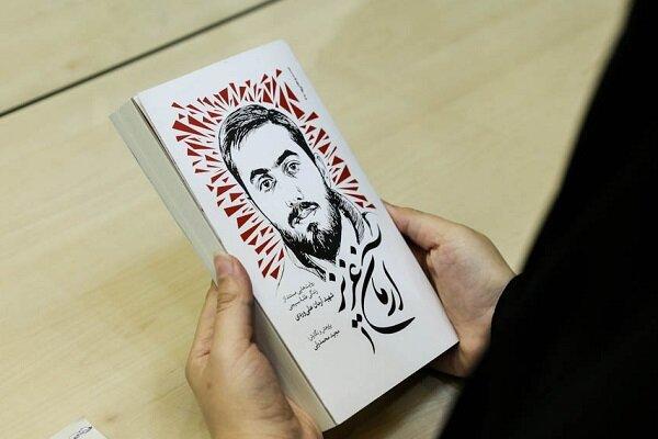 روایتی دقیق از لحظه شهادت آرمان علیوردی در «آرمان عزیز»