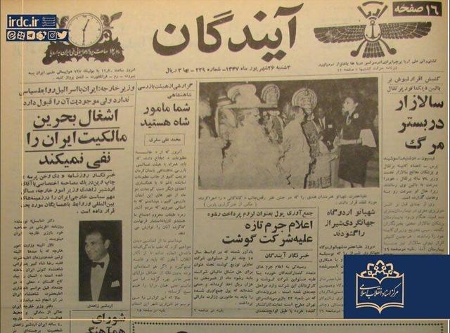 تهران دهه چهل چند کتابفروشی داشت؟