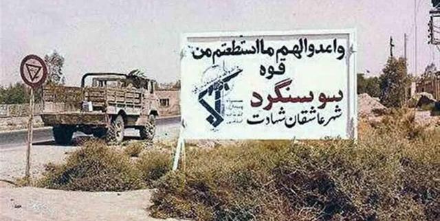 ببینید | روایت کمتر دیده شده حضرت آیت‌الله خامنه‌ای از آزادسازی سوسنگرد