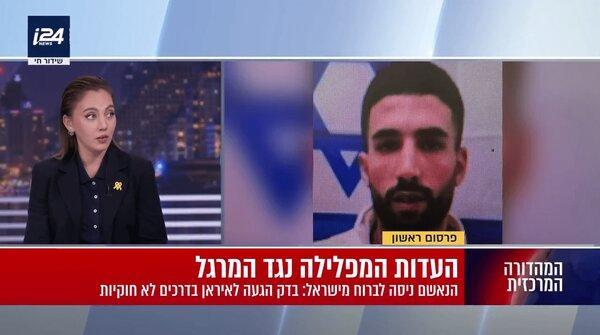 فهمیده‌اند با شما حرف می‌زنم...| ادعای نصب دوربین نزدیک خانه نتانیاهو | جزئیات تازه از ارتباط شمعون ازرزر اسرائیلی با عوامل اطلاعاتی ایران