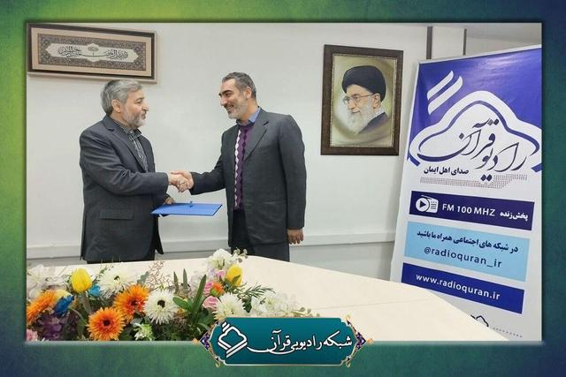 یک انتصاب جدید در شبکه رادیویی قرآن