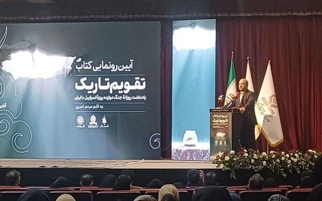 رسانه ها تصویر واقعی مظلومیت و اقتدار ایران را به جهان نشان دادند