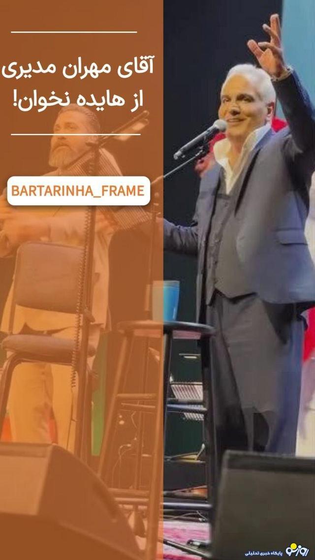 مدیری لطفا نخون!