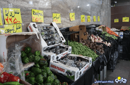 گرانی شدید میوه و سبزیجات