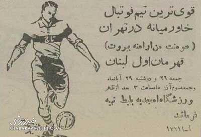 تورق تاریخ| تاج قویترین تیم خاورمیانه را ۴ تایی کرد +عکسهای تاریخی