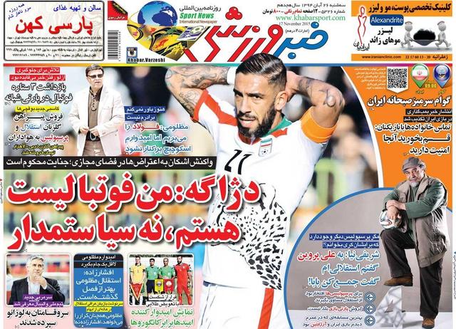 ۱۰ سال گذشت| دژاگه: من فوتبالیست هستم، نه سیاستمدار