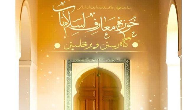 بهبودی: مراکز معارف اسلام ناب در استان زنجان راه اندازی می شود