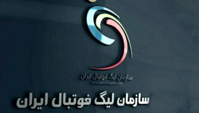 واکنش سازمان لیگ به بیانیه باشگاه استقلال: بی انصافی نکنید!