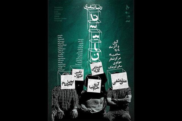 «مولوی» میزبان «تاسیان» می‌شود