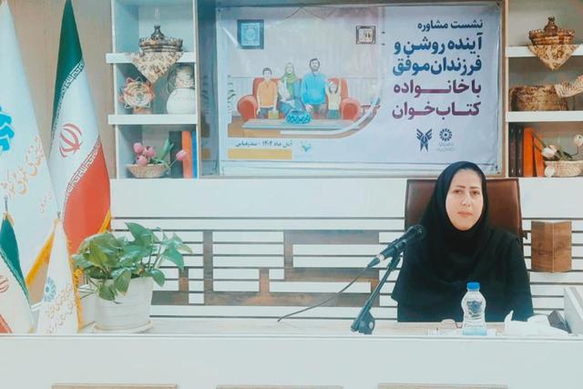 «آینده روشن و فرزندان موفق» با خانواده کتابخوان محقق میشود
