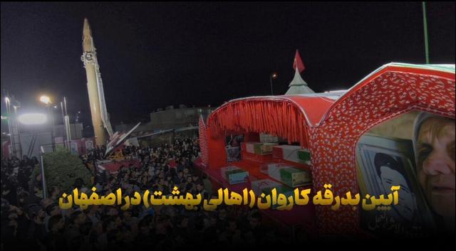 فیلم| آیین بدرقه کاروان «اهالی بهشت» در اصفهان