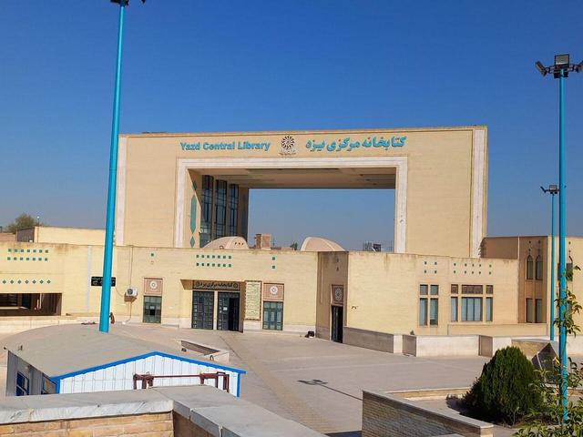 فیلم | هفته کتاب؛ کتابخانه مرکزی یزد، نگین فرهنگی استان