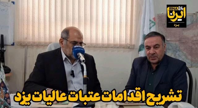 فیلم | یزدی‌ها، پیشگامان عاشقی در مسیر خدمت به امام حسین(ع)