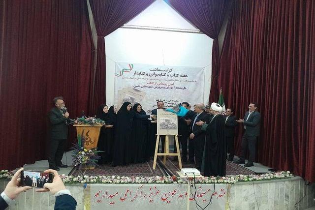 کتاب "تاریخچه آموزش و پرورش شهرستان نمین" رونمایی شد