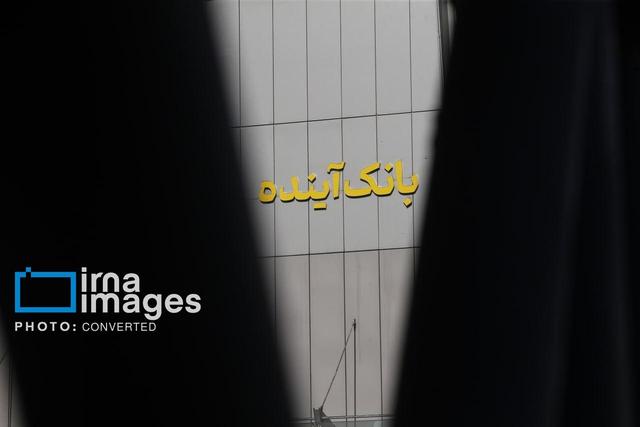 عضو کمیسیون اقتصادی مجلس: ۶ درصد تورم کشور توسط بانک آینده ایجاد شد