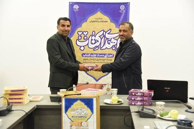اهدای هشت هزار جلد کتاب به کتابخانههای عمومی خراسان رضوی