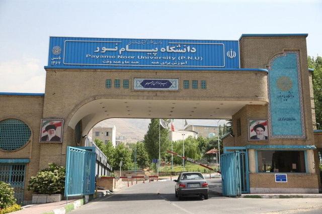 دانشگاه پیام نور منحل می‌شود؟