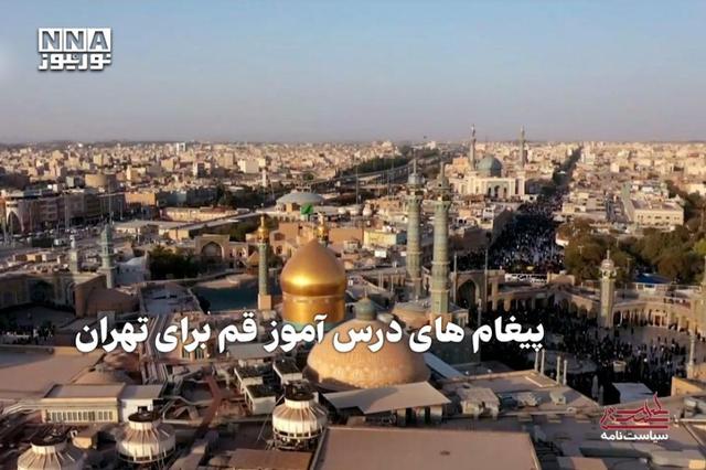 سیاستنامه | پیغامهای درسآموز قم برای تهران