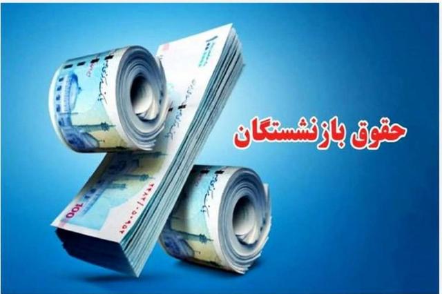 اضافه‌کار و فوق‌العاده‌ها وارد حقوق بازنشستگی شدند + جزییات