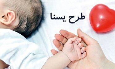 پرداخت یارانه یسنا از آذر