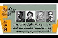 معرفی مدیر و داوران بخش پوستر جشنواره تئاتر فجر