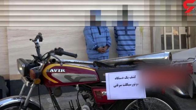 سرقت ۲ دستگاه موتورسیکلت در هرمزگان و کشف در لارستان