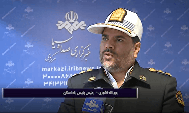 بررسی ایمنی محور‌های پرتردد استان در آستانه زمستان ۱۴۰۴