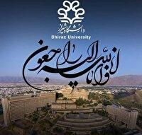 دانشگاه شیراز فوت دانشجوی این دانشگاه را تسلیت گفت