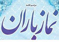 اقامه نماز باران در مسجد مقدس جمکران