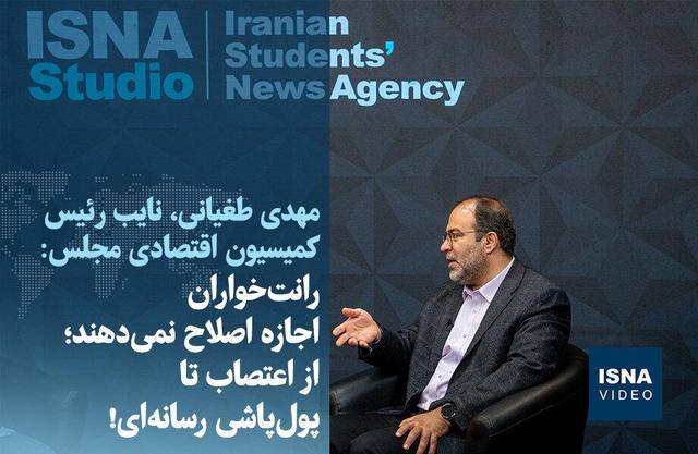 ویدیو/ رانتخواران اجازه اصلاح نمیدهند؛ از اعتصاب تا پولپاشی رسانهای!