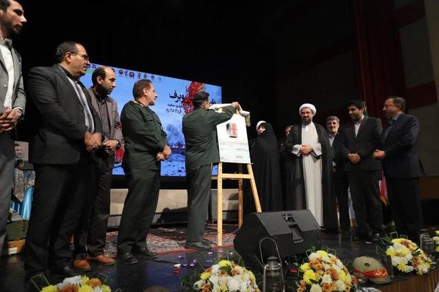  «هم‌سفر آتش و آب» روایتی از زنان مجاهد و انقلابی 