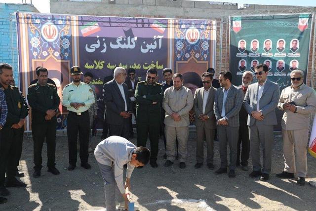 آغاز ساخت ۹ مدرسه جایگزین مدارس سنگی در استان کرمان